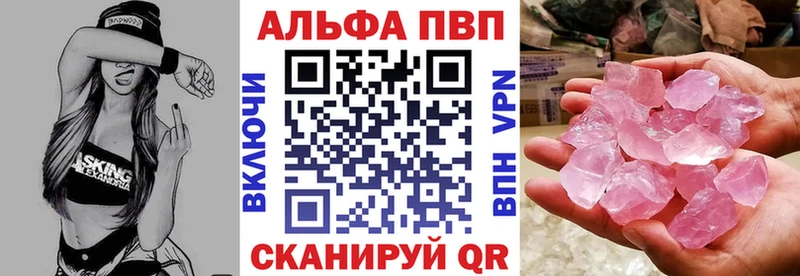 Купить где  Красногорск  APVP VHQ 