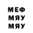 Меф мяу мяу VHQ Mike Fiftynine