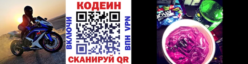 Купить где  Красногорск  Codein Purple Drank 