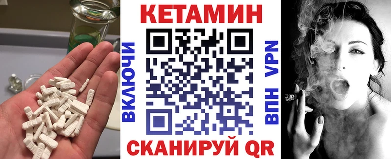 Купить где  Красногорск  Кетамин VHQ 